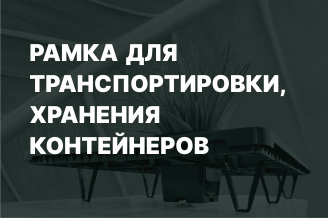 Долгожданная новинка!